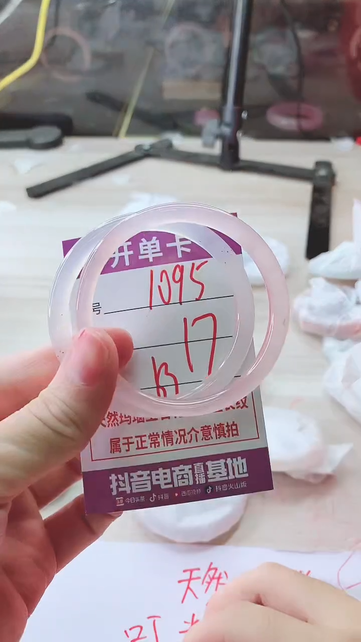 手镯玛瑙/玉髓未镶嵌1095