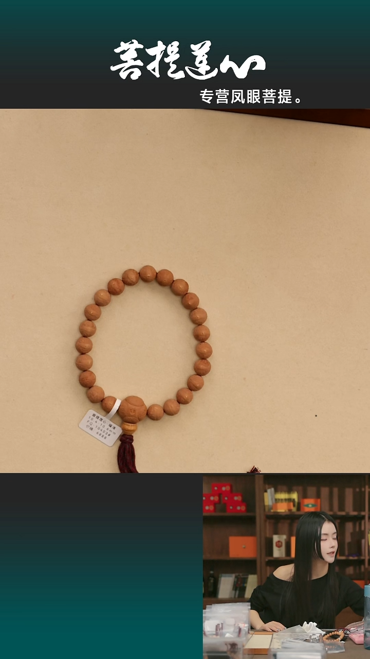 吊坠凤眼菩提福清10.4