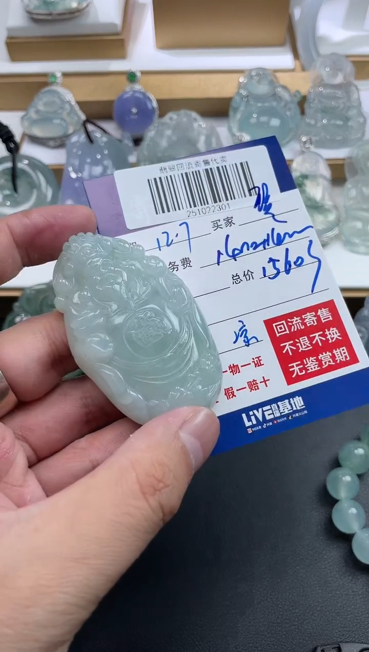 未镶嵌定制翡翠琴**气251022301