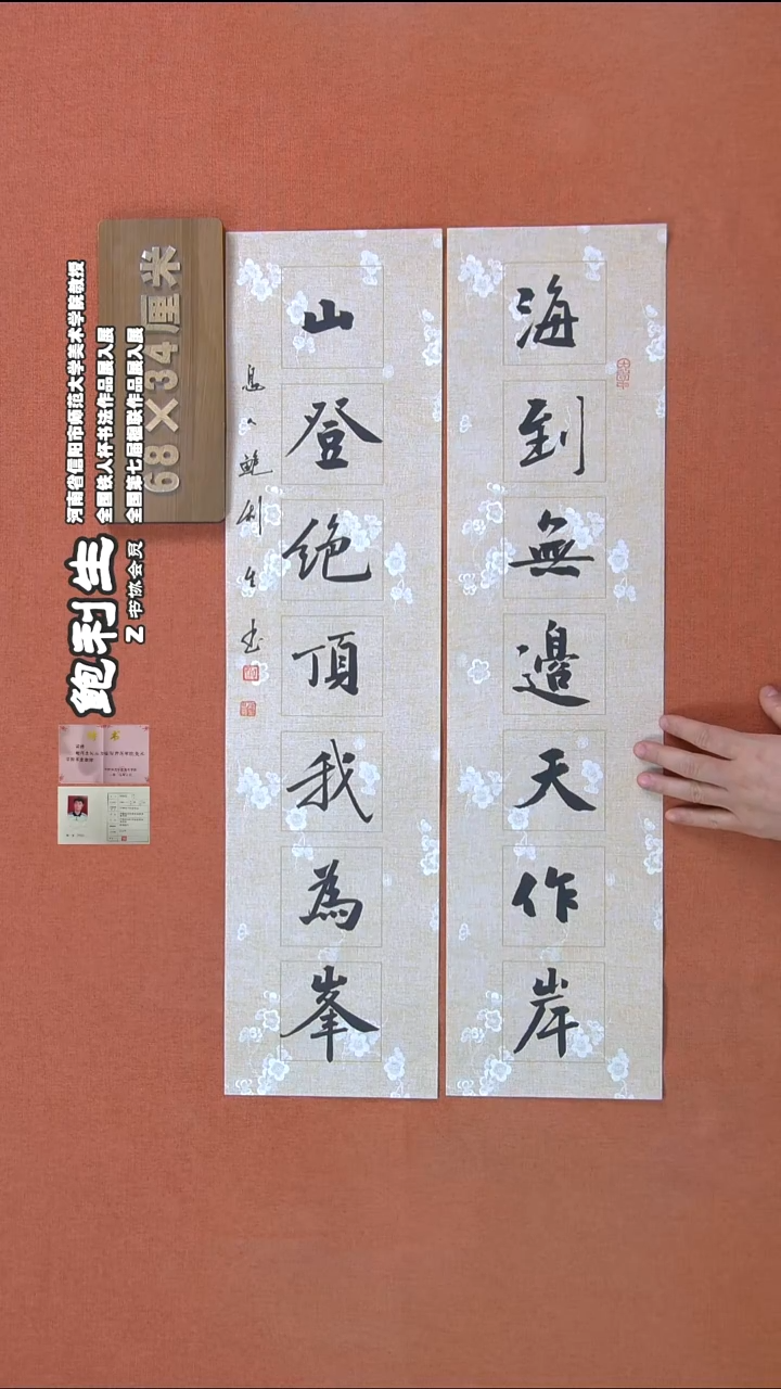 【闪购商品】书法197鲍利生书法作品