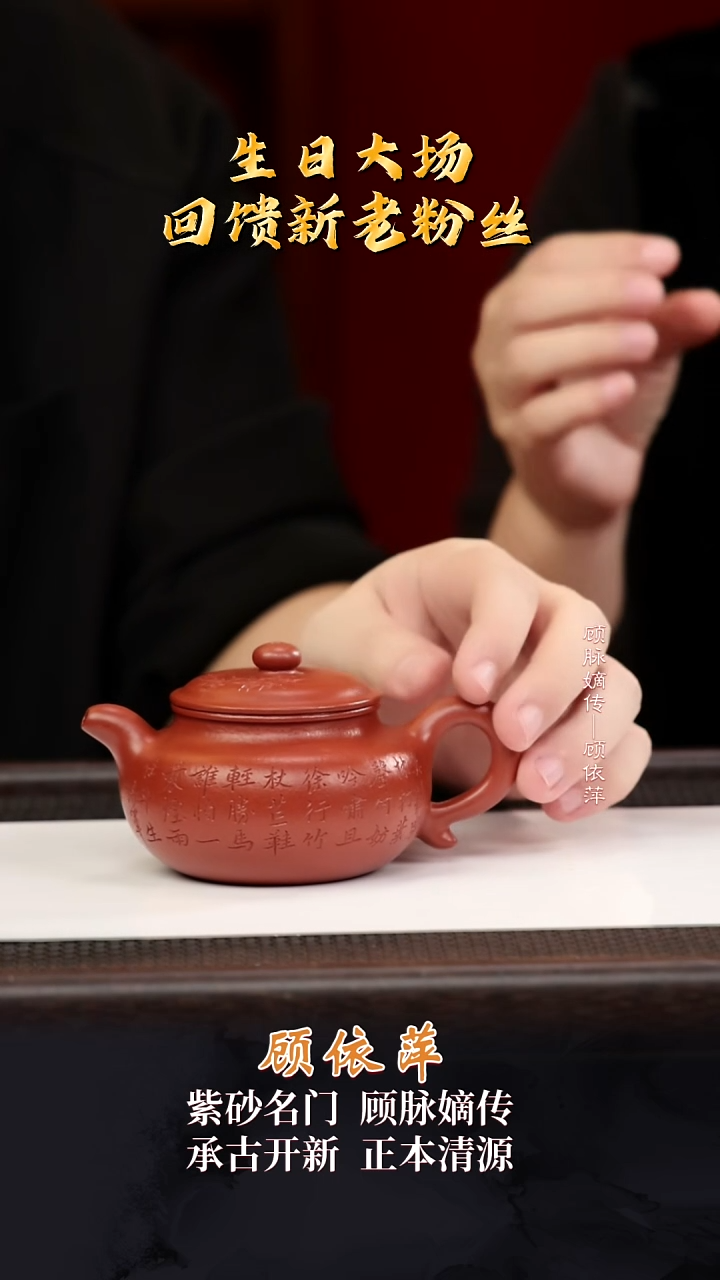 GYP24仿古红金底大红袍210cc