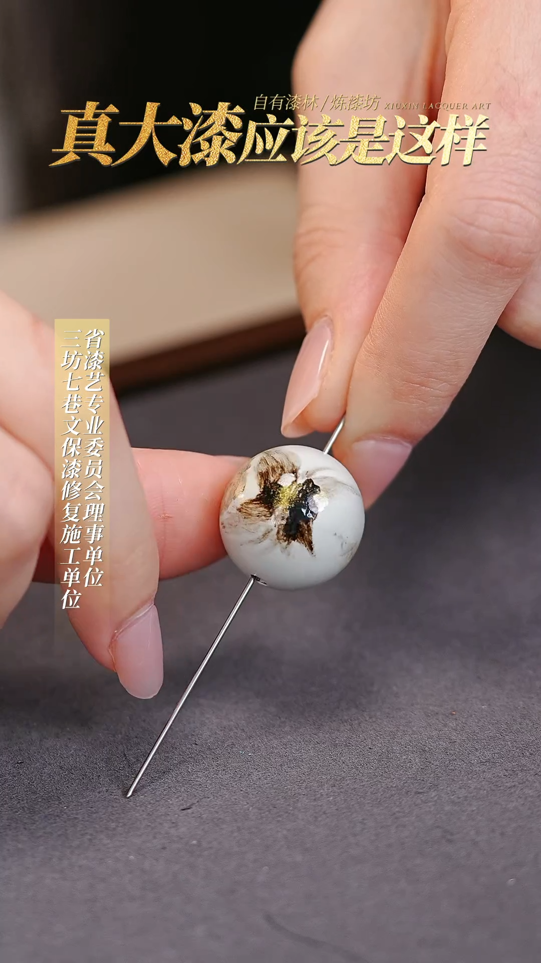 【闪购商品】髹新2.0漆韵真非遗单珠