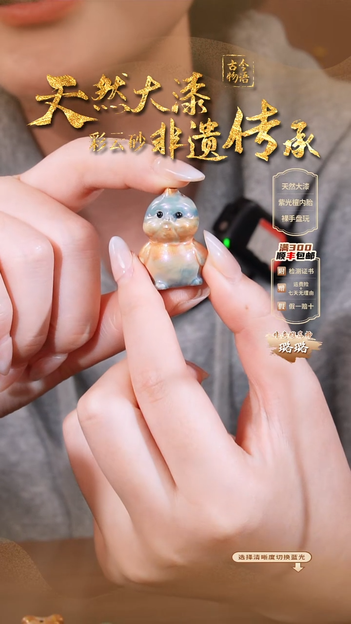 彩云砂小鸡挂件-鹿鸣