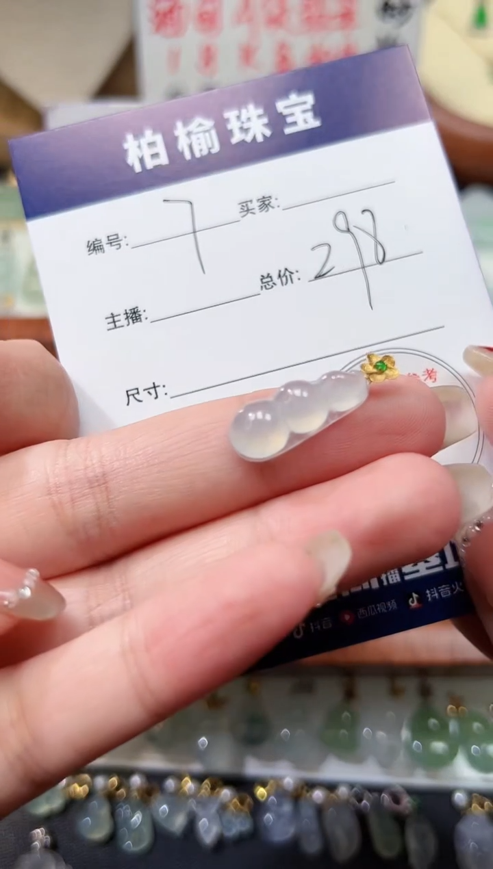 【闪购商品】翡翠颈饰18K金镶嵌7豆子