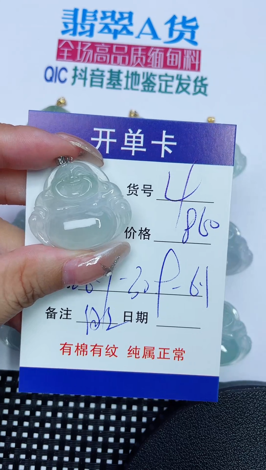 翡翠18K金镶嵌吊坠(赠链)4