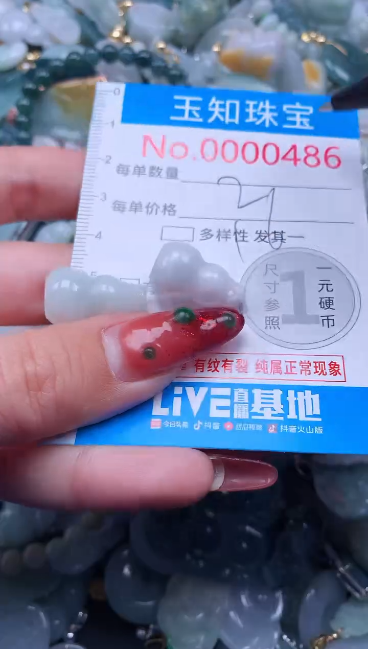 【闪购商品】翡翠吊坠(不含链)未镶嵌486