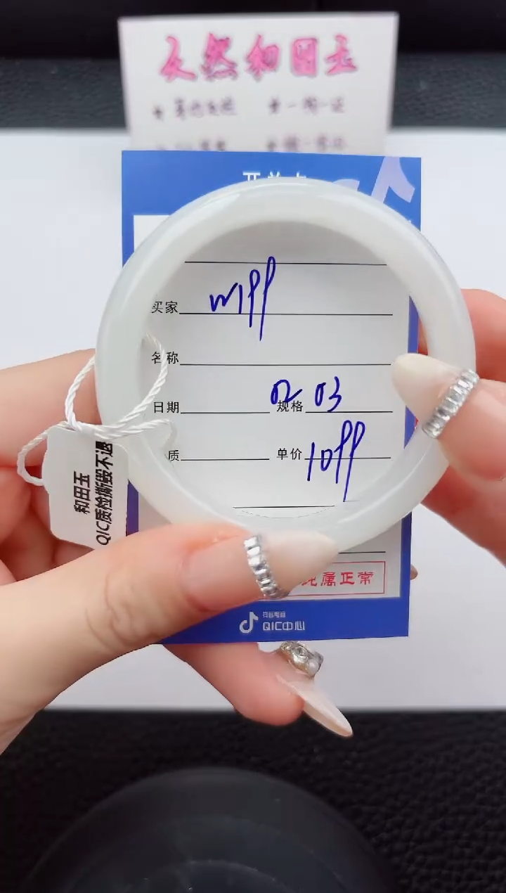 未镶嵌手镯和田玉199嗨购微色差T3