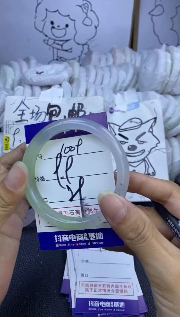 手镯玛瑙/玉髓未镶嵌1009