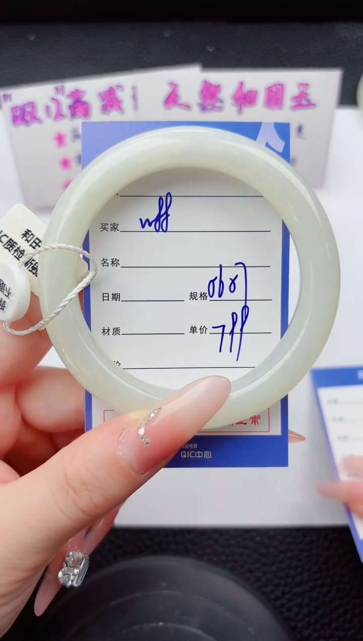 未镶嵌手镯和田玉88嗨购微色差T2