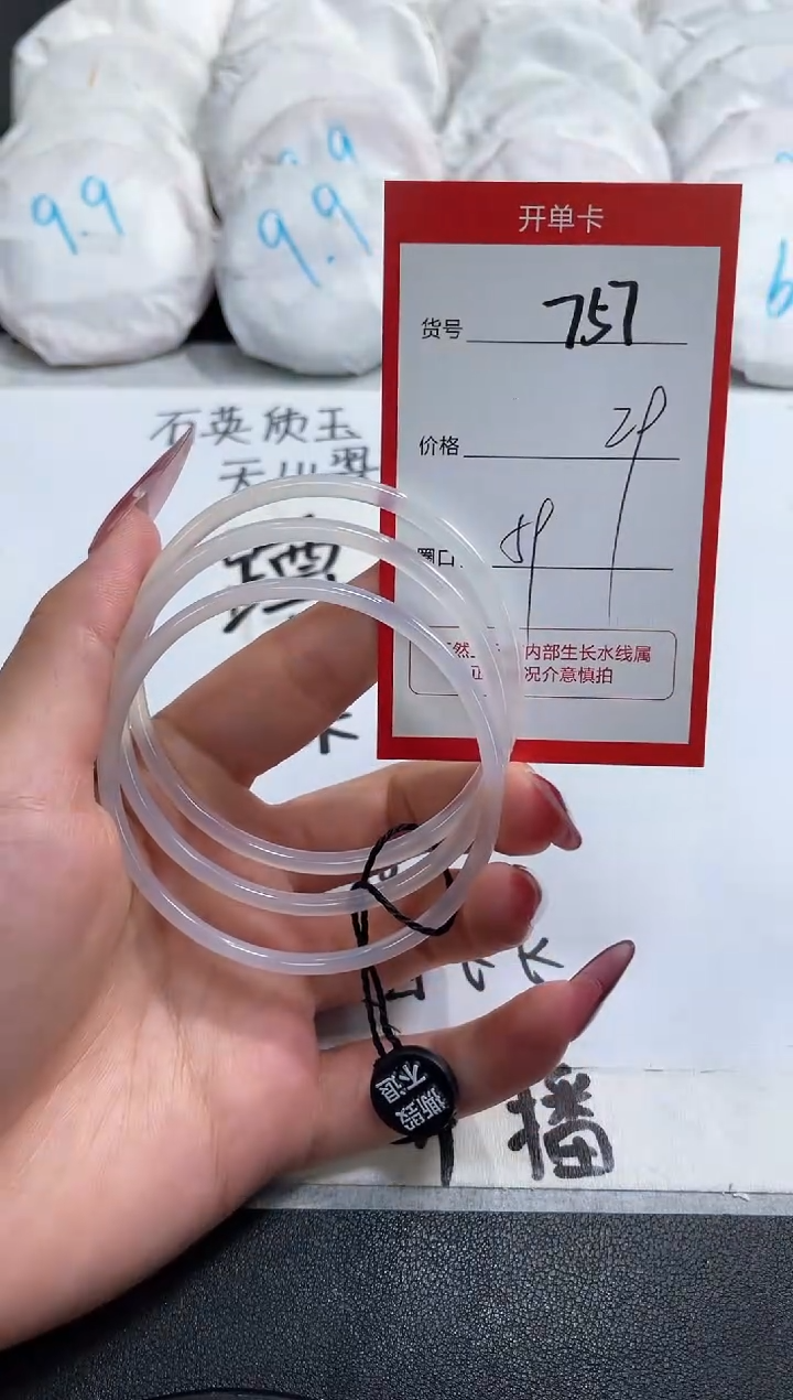 【闪购商品】玛瑙/玉髓手镯未镶嵌757