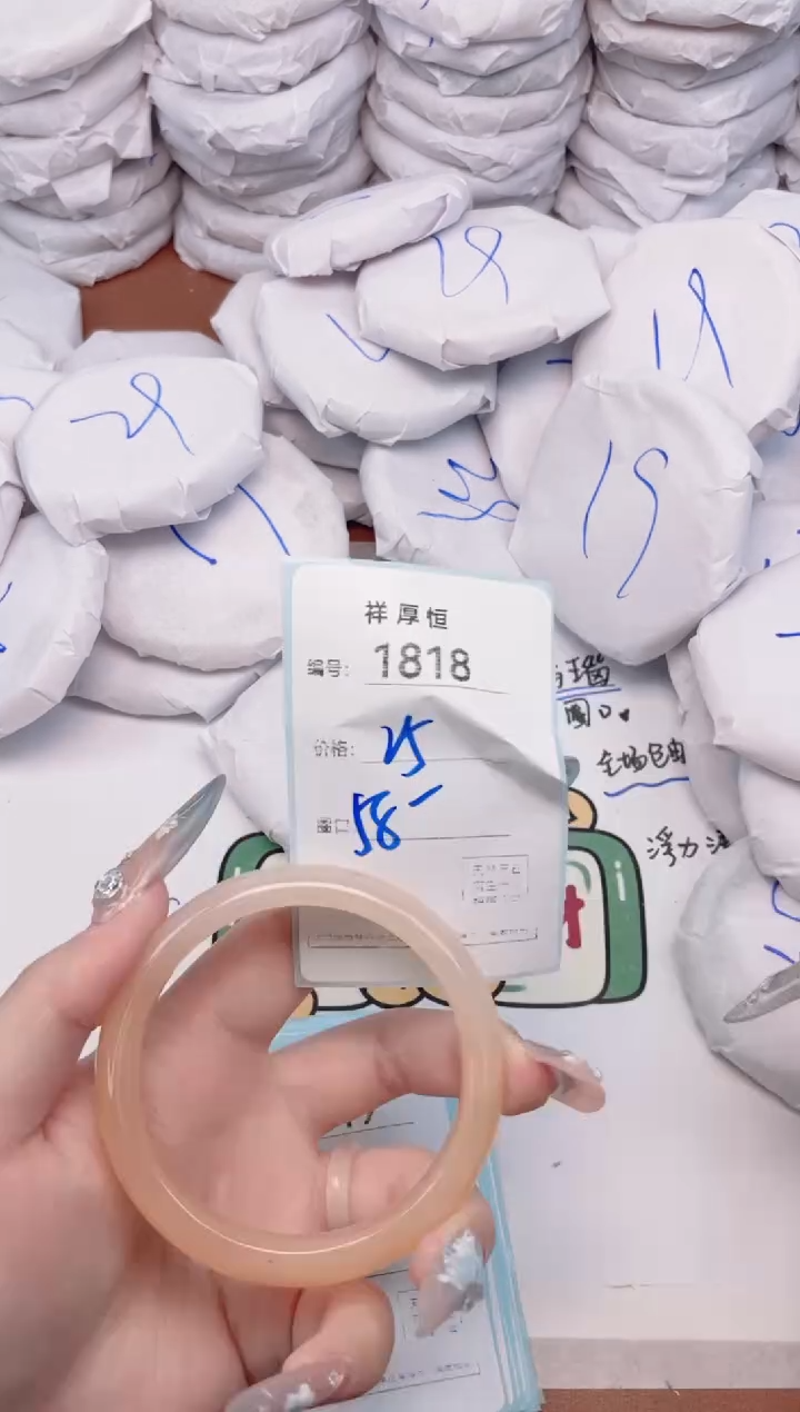 【闪购商品】玛瑙/玉髓手镯未镶嵌1818