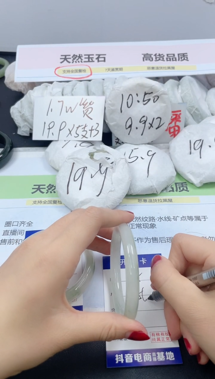 【闪购商品】石英质玉手镯未镶嵌395/56