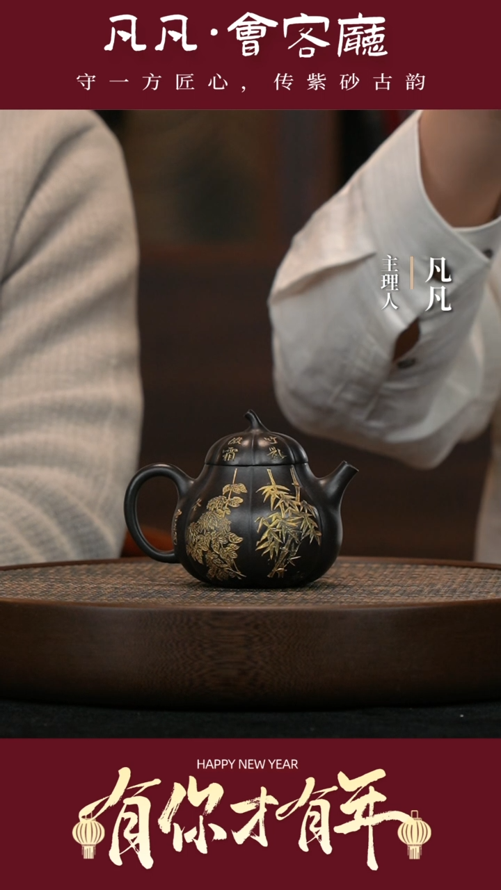 【闪购商品】紫砂茶壶LGZ209张赦棠茄瓜高黑料200cc