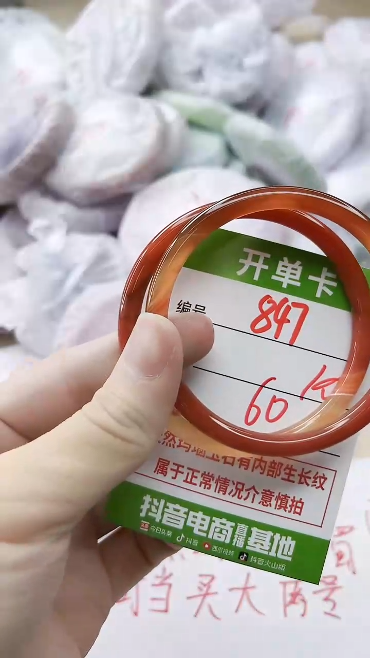 玛瑙/玉髓手镯未镶嵌847