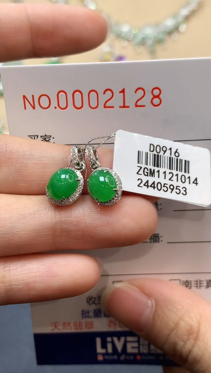 【闪购商品】翡翠吊坠(不含链)18K金镶嵌2128  