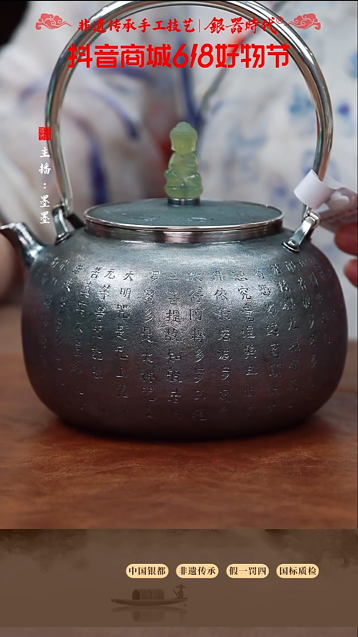 银器时代足银烧水壶425克左右1L