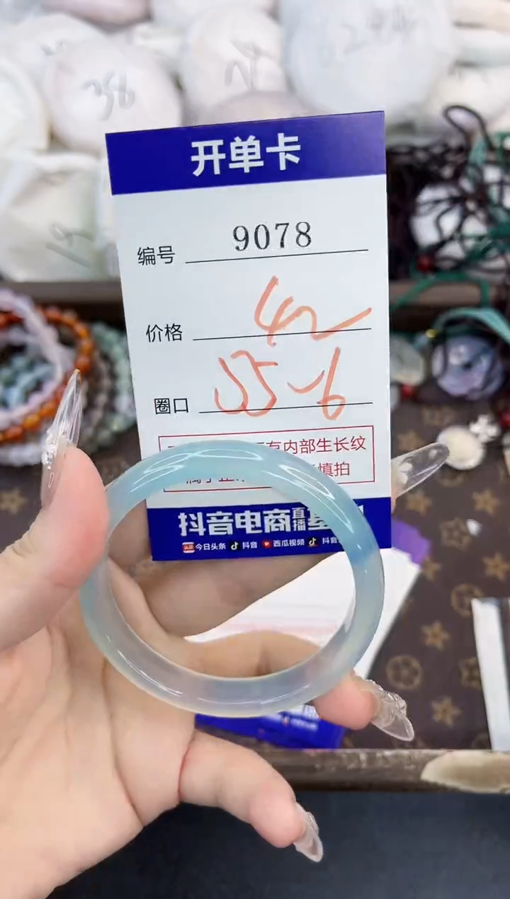 玛瑙/玉髓手镯未镶嵌9078