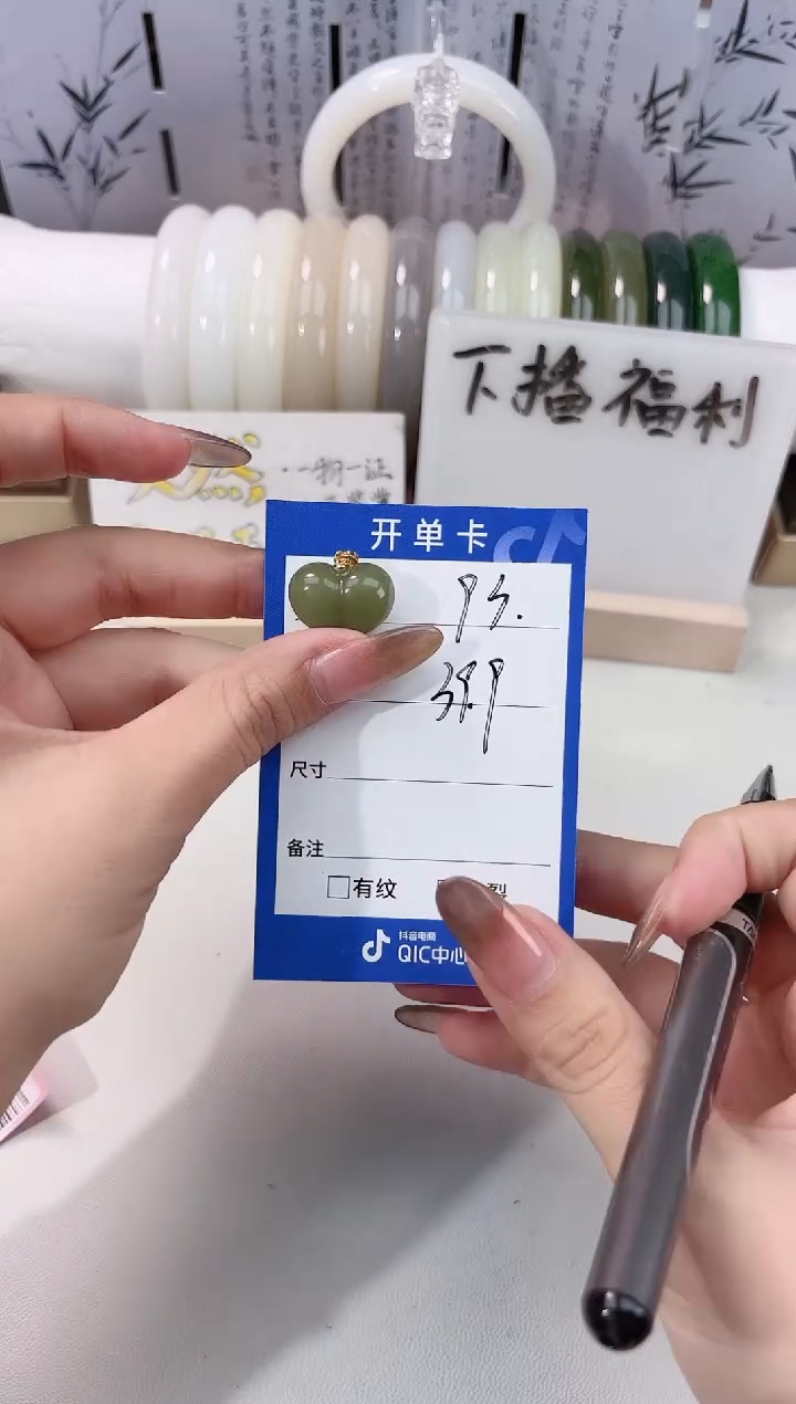 吊坠(不含链)未镶嵌和田玉屁桃吊坠93