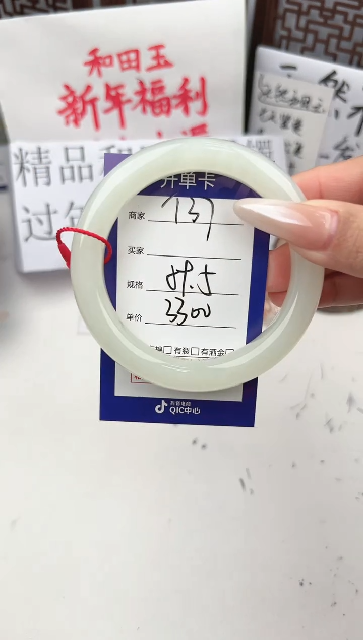 【闪购商品】和田玉手镯未镶嵌微色差T37