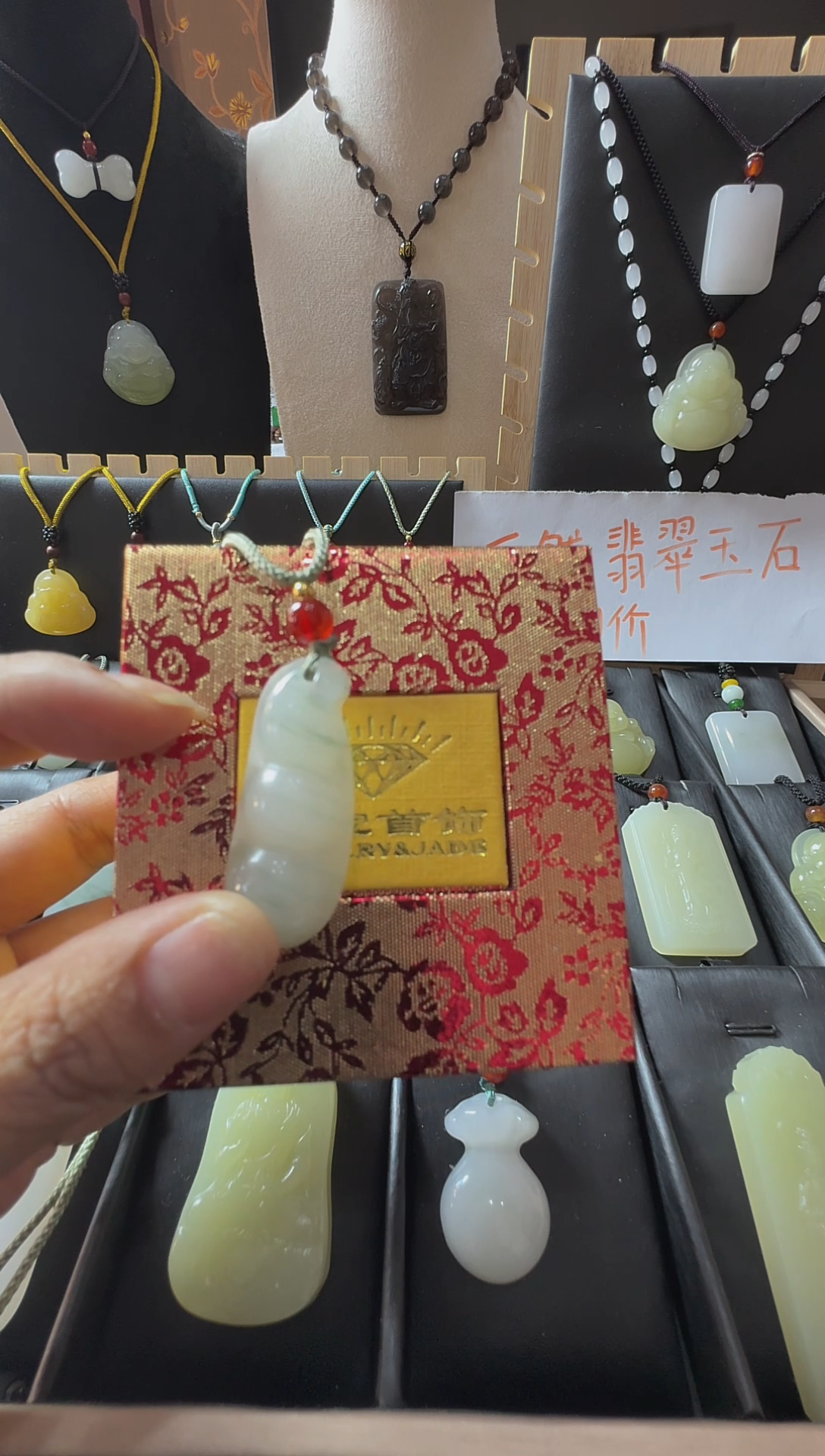 颈饰未镶嵌翡翠福豆
