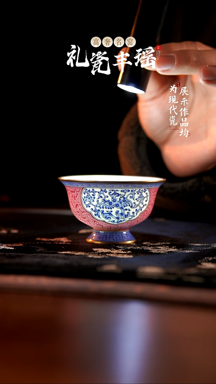 丰瑶陶瓷胭脂红青花凤纹描金雍正杯