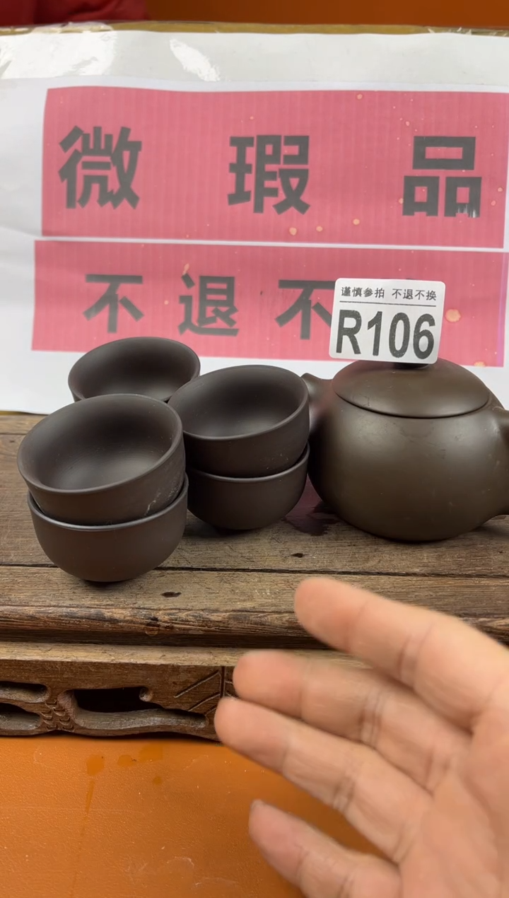 【闪购商品】瑕疵品瓷器 处理专场（不退不换）106