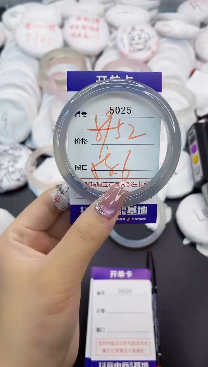 玛瑙/玉髓手镯未镶嵌5025
