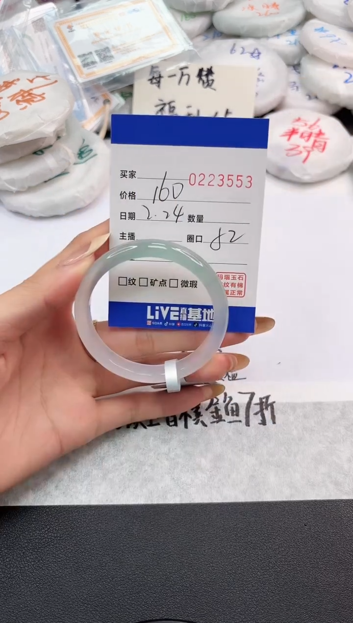 【闪购商品】玛瑙/玉髓手镯未镶嵌3553