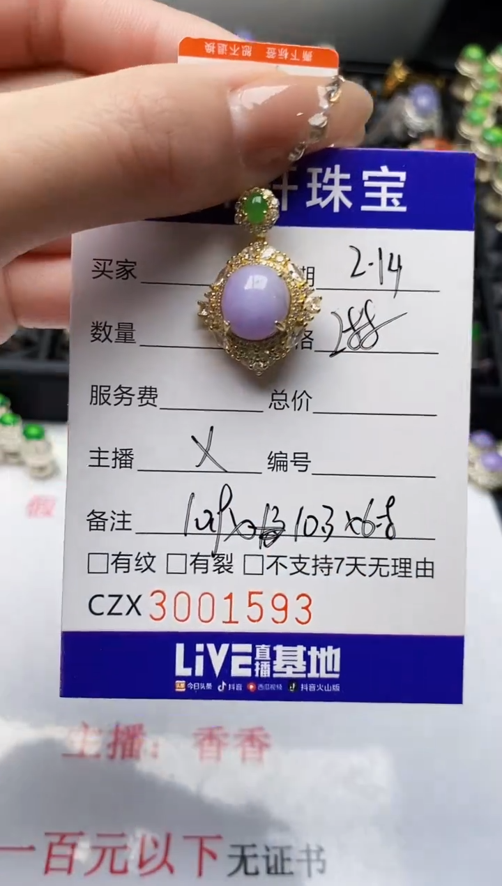 【闪购商品】翡翠戒指银S925镶嵌/1593