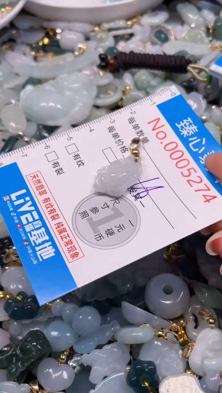 颈饰未镶嵌翡翠5274