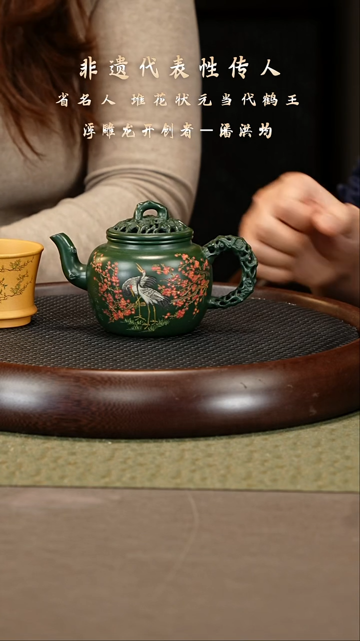 茶壶紫砂125 潘洪均 绿泥 松梅鹤韵320cc