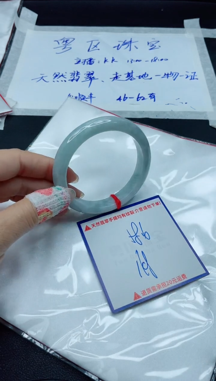 【闪购商品】翡翠手镯未镶嵌我