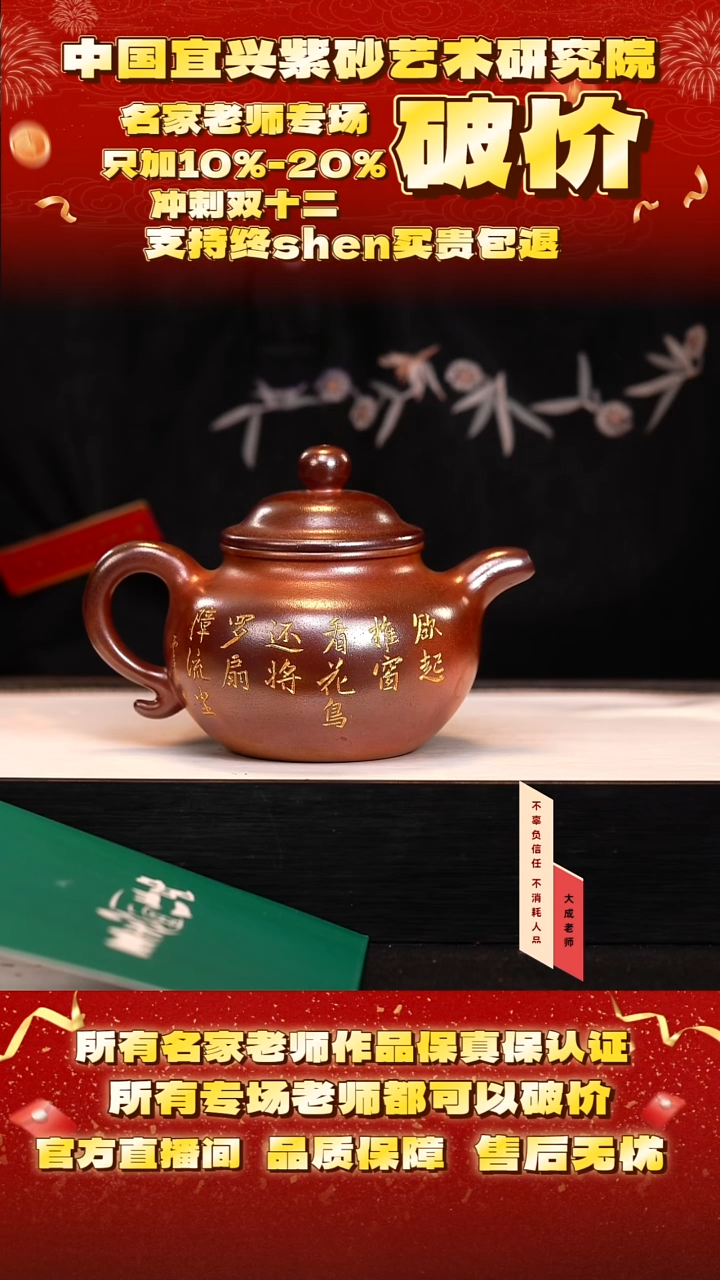 茶壶紫砂156号张 黄金砂柴烧 400cc左右 cg