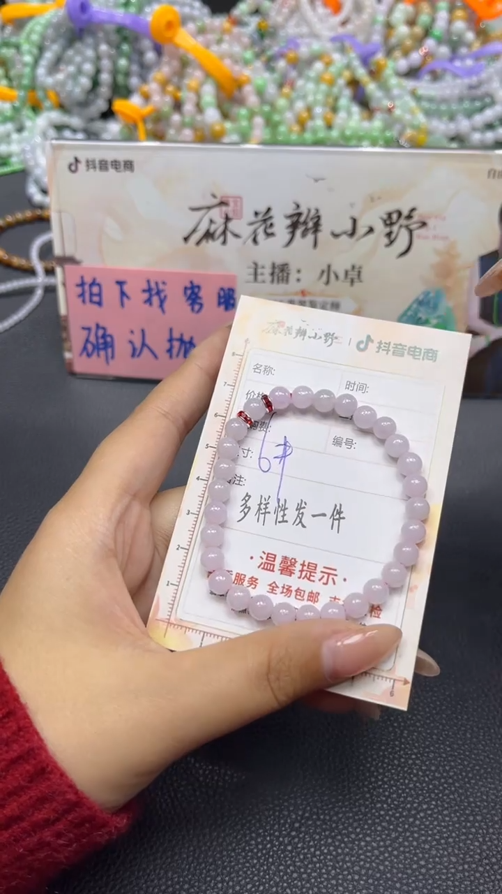 【闪购商品】翡翠手串未镶嵌天然翡翠A货65多样性发一