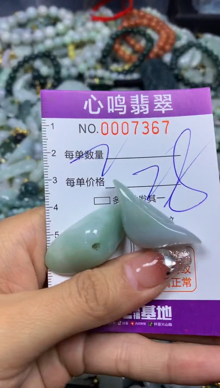 【闪购商品】翡翠颈饰未镶嵌闪购007367