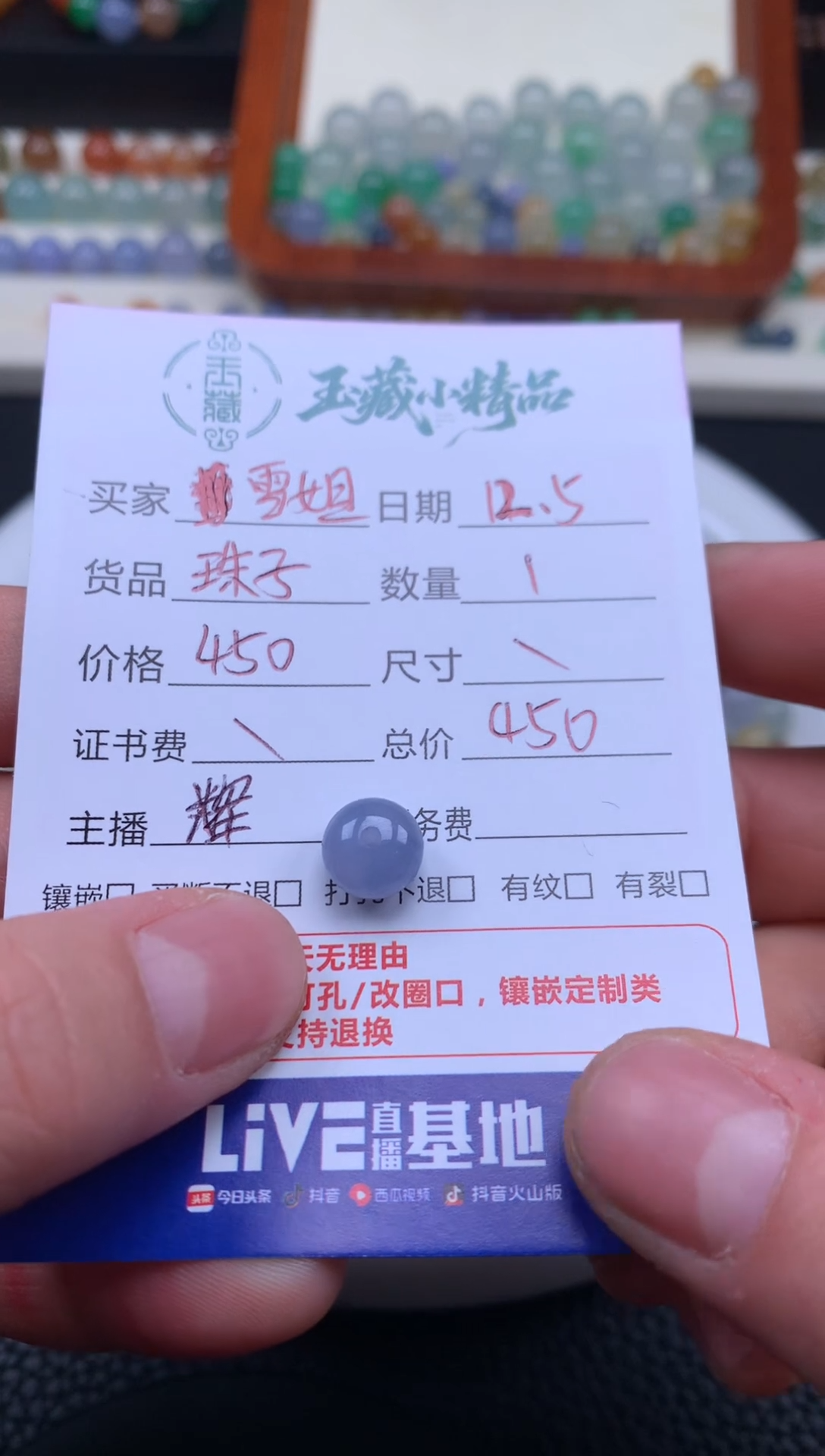 未镶嵌定制翡翠鼓珠