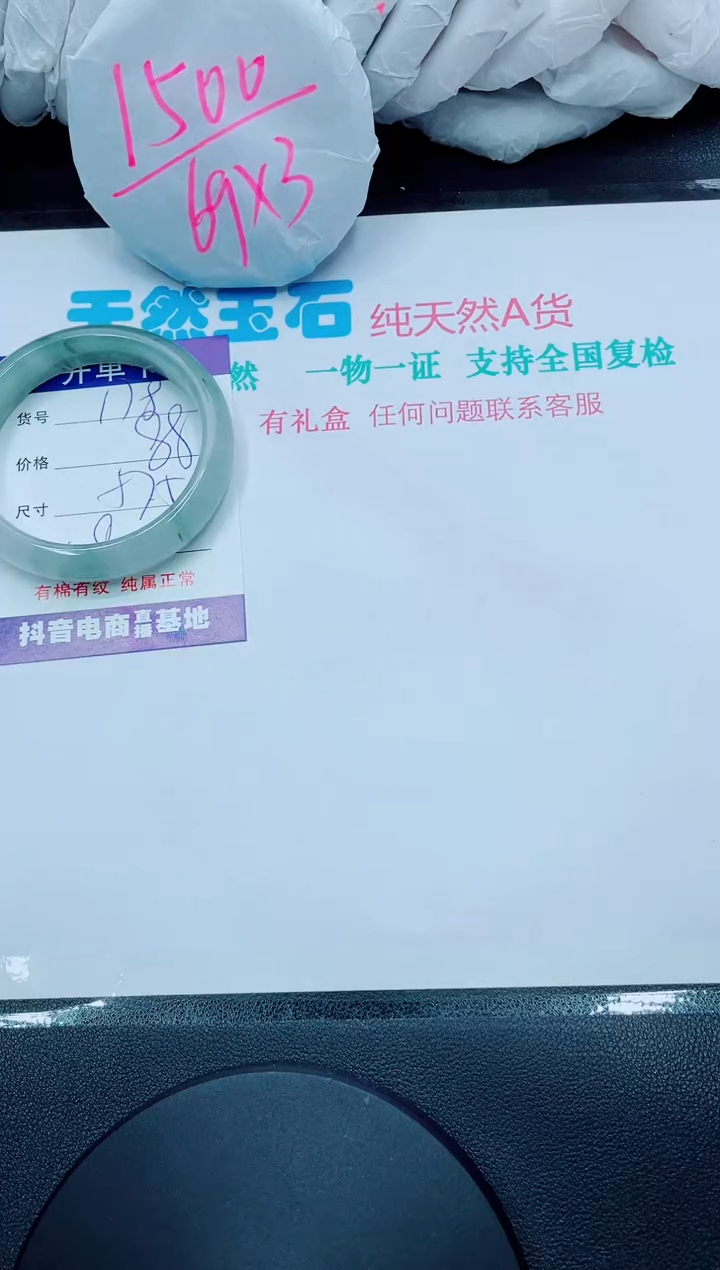 【闪购商品】石英质玉手镯未镶嵌178