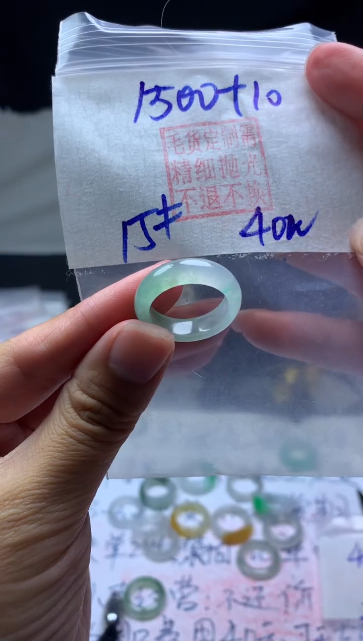 【闪购商品】定制翡翠未镶嵌毛货需精细抛光戒圈15#1500元