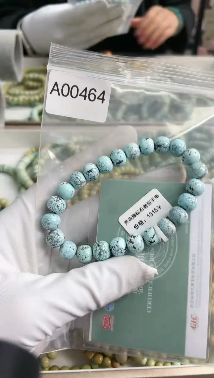 【闪购商品】绿松石珠宝奇石未镶嵌9mm+