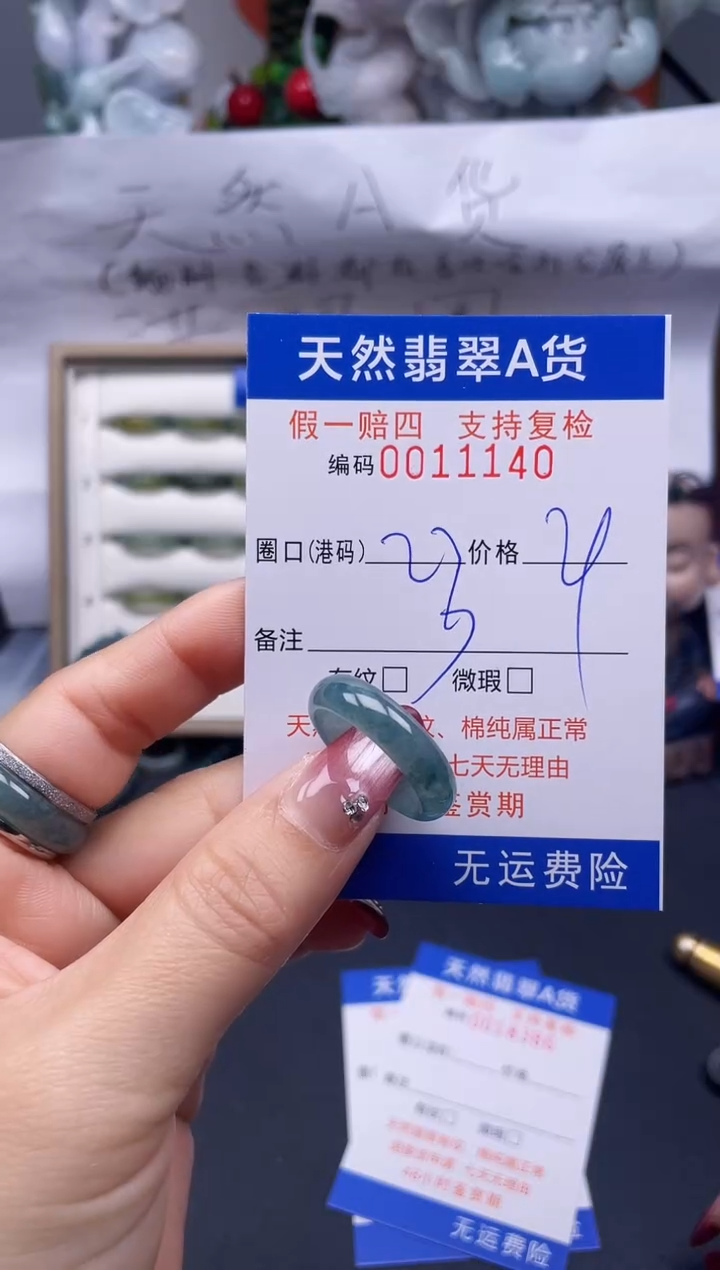 【闪购商品】翡翠戒指未镶嵌23*11140...