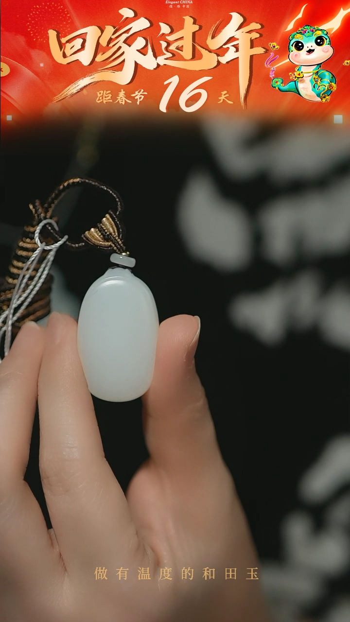 【闪购商品】和田玉挂件未镶嵌白玉平安牌