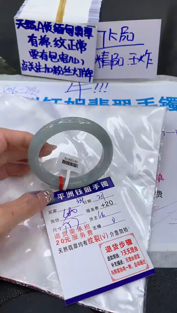 【闪购商品】翡翠手镯未镶嵌11111111111