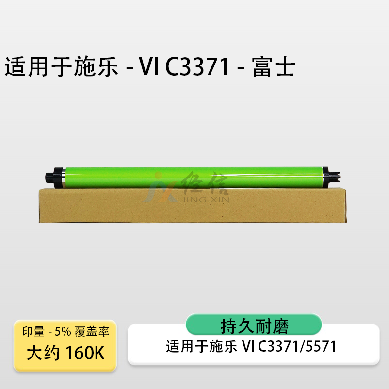 适用施乐3070鼓芯C3570 C4570 C5570 C6570 C7070富士感光鼓芯