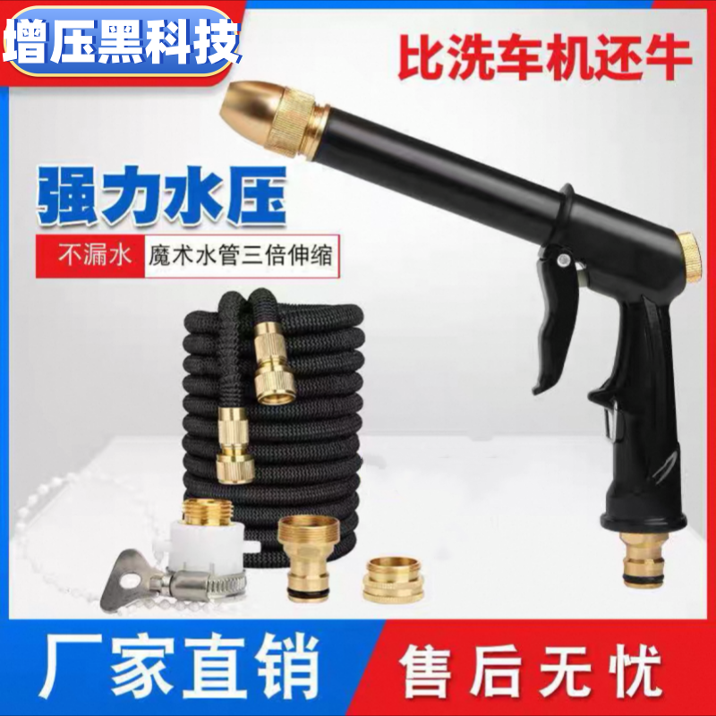 伸缩高压水枪增压软管多功能好收纳强力洗地面家用洗车浇花水管