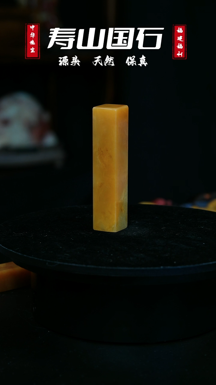 【闪购商品】寿山石印石随行章（北田）