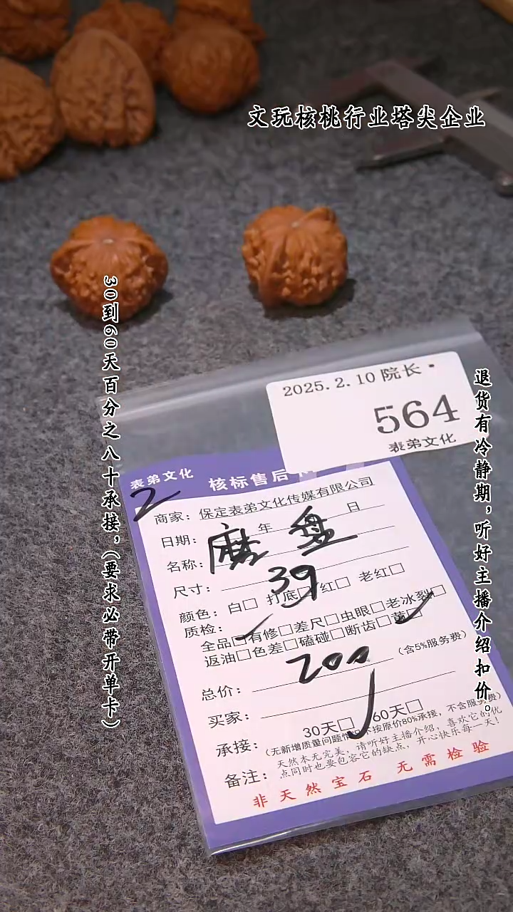 【闪购商品】文玩核桃吊坠564磨盘