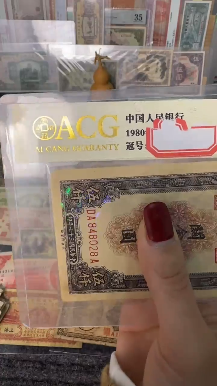 纸848028  面值5千    