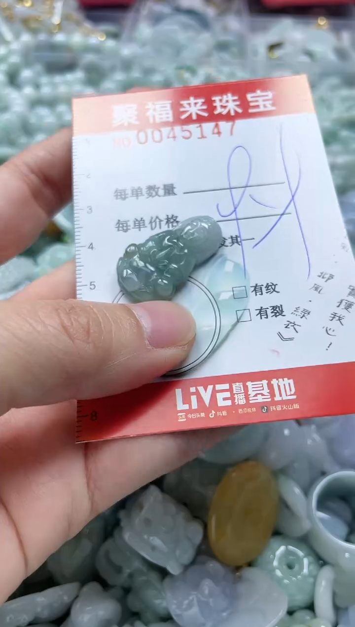 【闪购商品】翡翠颈饰未镶嵌闪购0045147