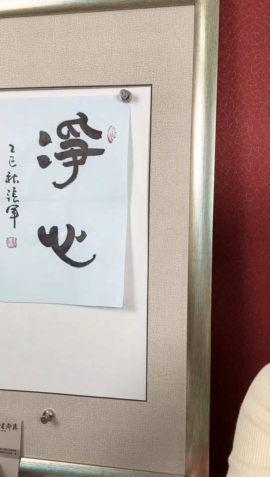 书法静心         