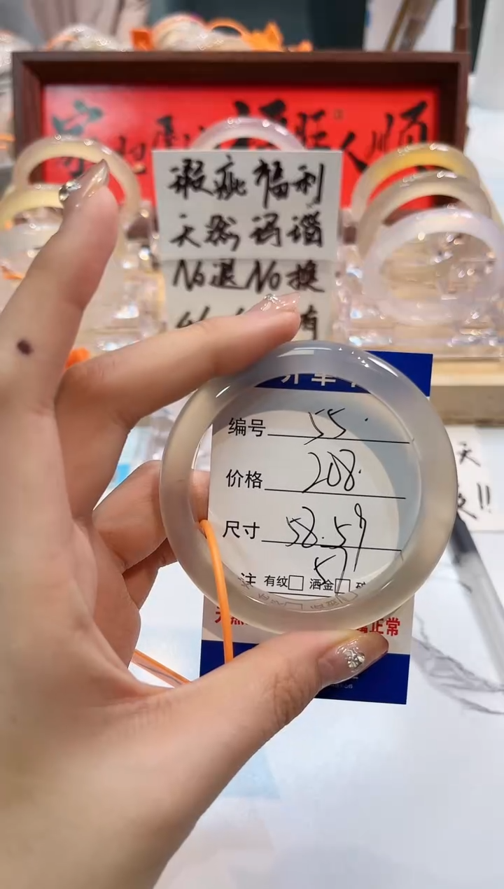 【闪购商品】玛瑙/玉髓手镯未镶嵌55-L马黑1瑕L-L58+